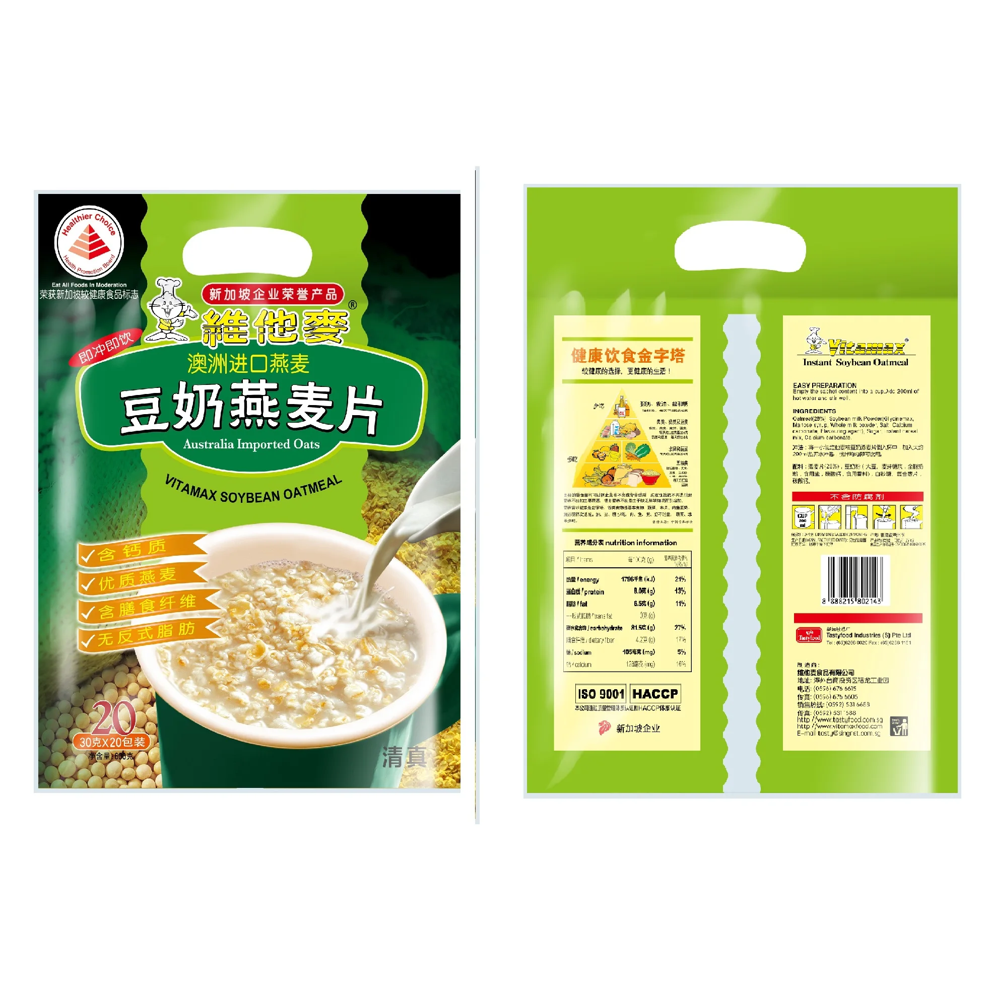 Ready To Eat Oat Grain Dessert Vitamax Healthy Life Low Fat Freeze Dried Yogurt Oatmeal Frozen Fruits Cereal from Malaysia