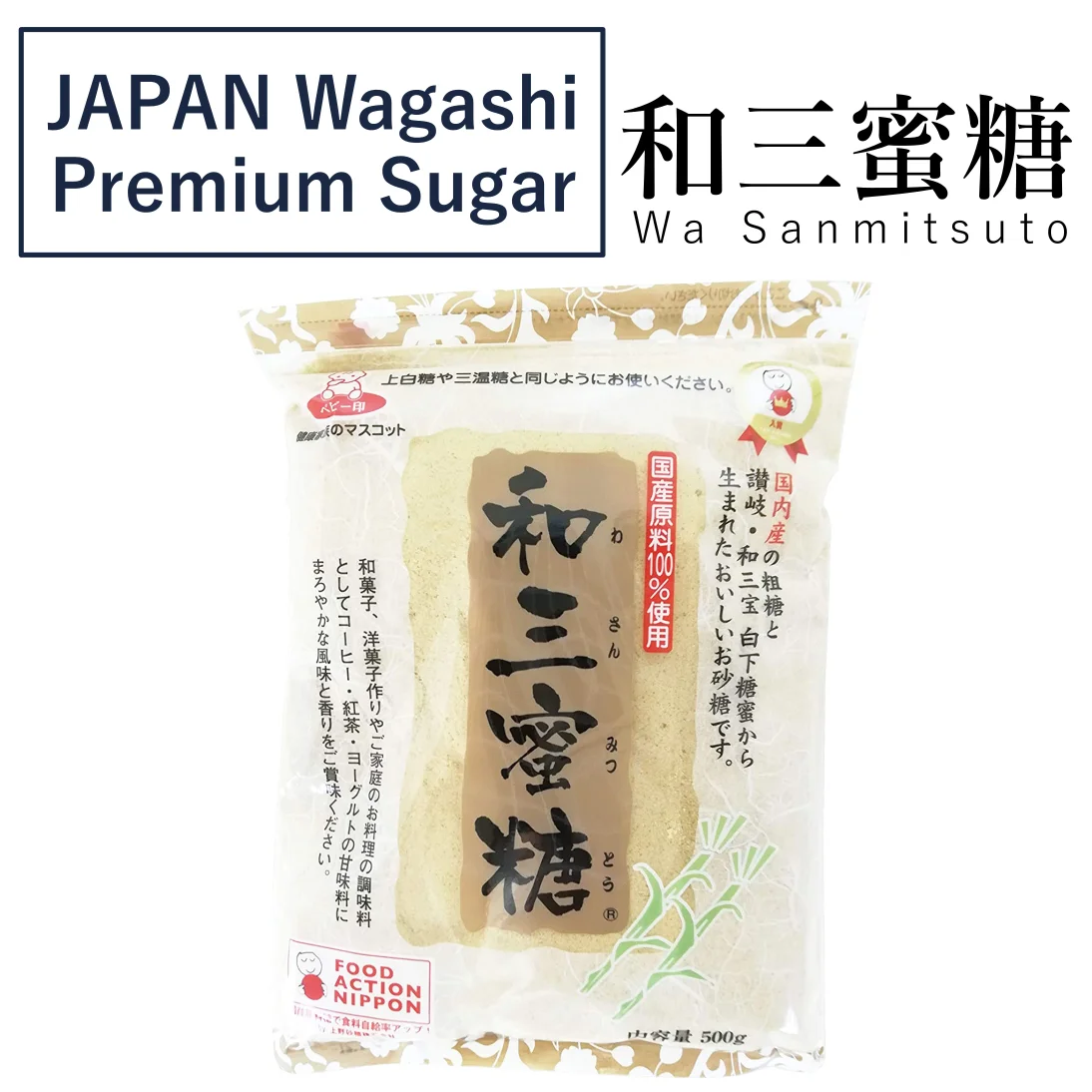 Japan High Quality Premium Sugar Wasanbon Blend