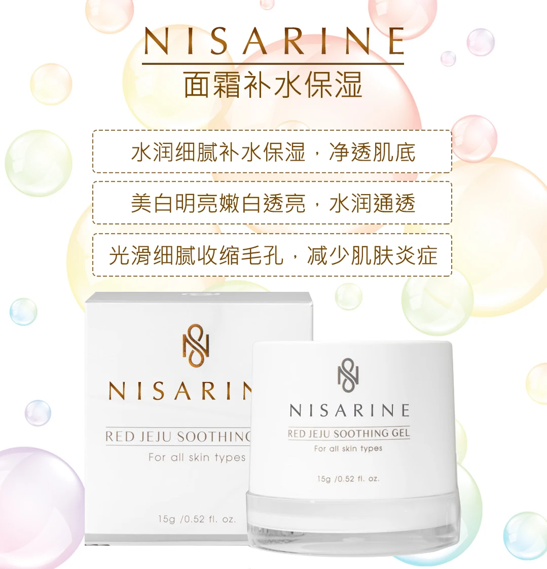 Nisarine Beauty Personal Skincare Red Jeju Vitamin B5 Herbal Aloe Vera Moisturizer for All Skin Types