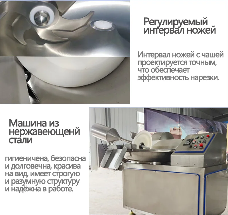 5,20,40,125 liter куттер for grinding meat