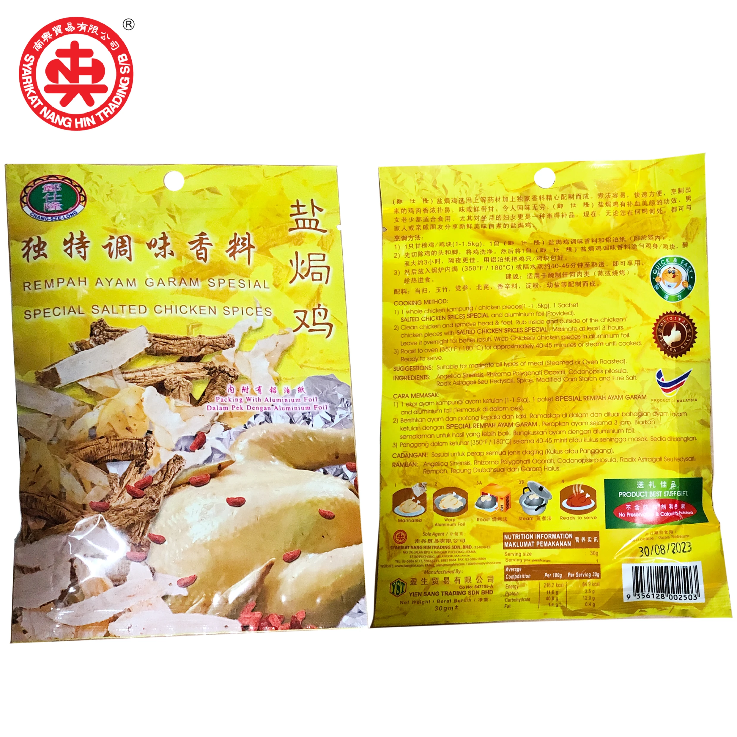 Специальная соленая курица специи CSL