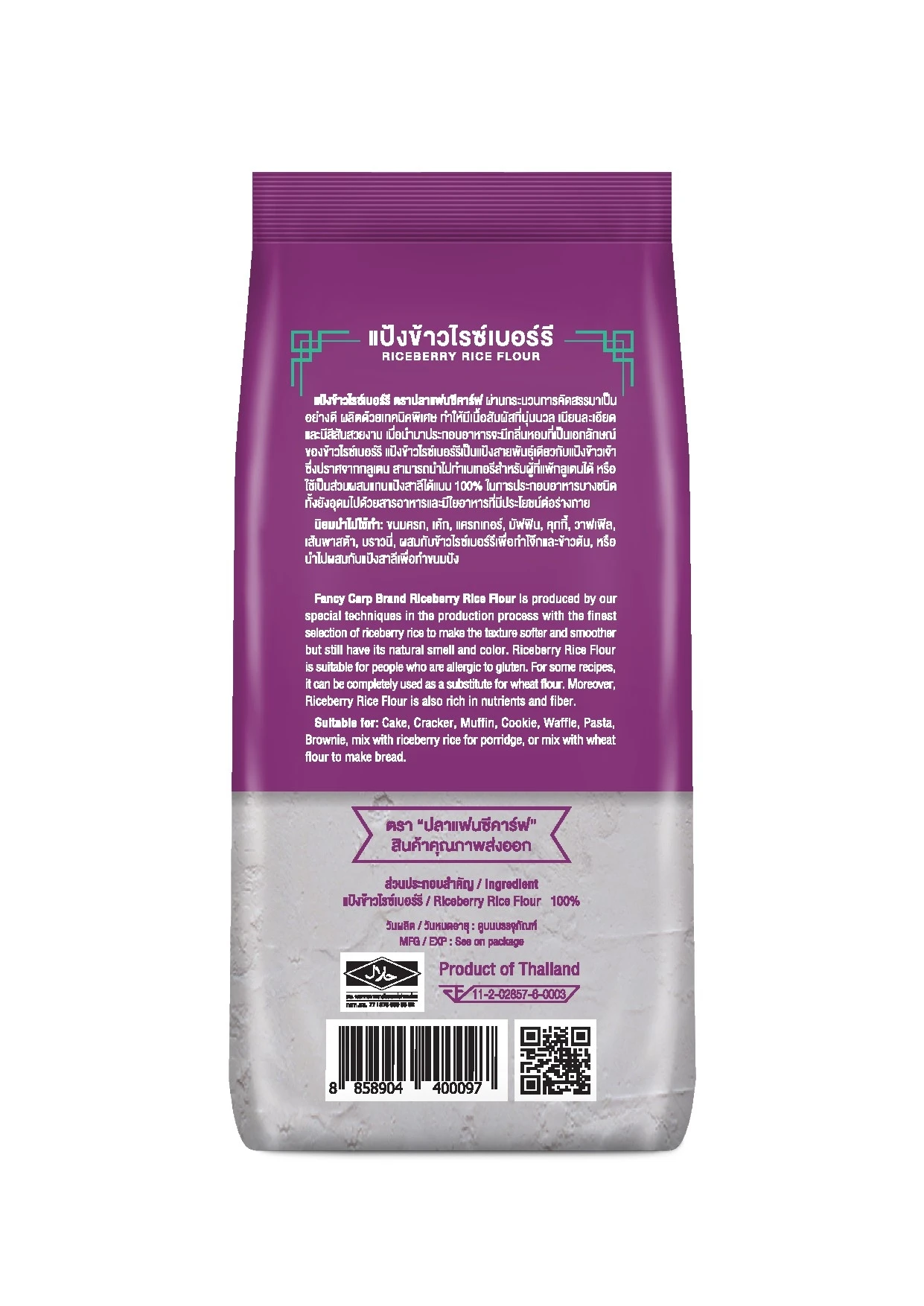 Riceberry Rice Flour 500g (Gluted Free)