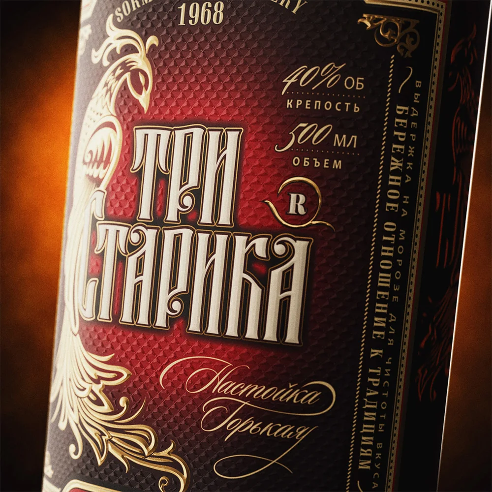 Натуральная горькая водка «Три пожилых человека» abv40%