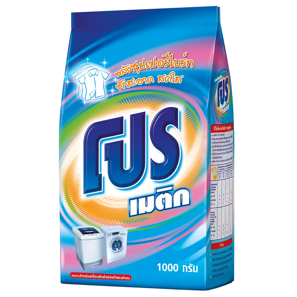 Remove Tough Stains Super bright  PRO Matic Powder laundry Detergent For all Types of Washing Machine