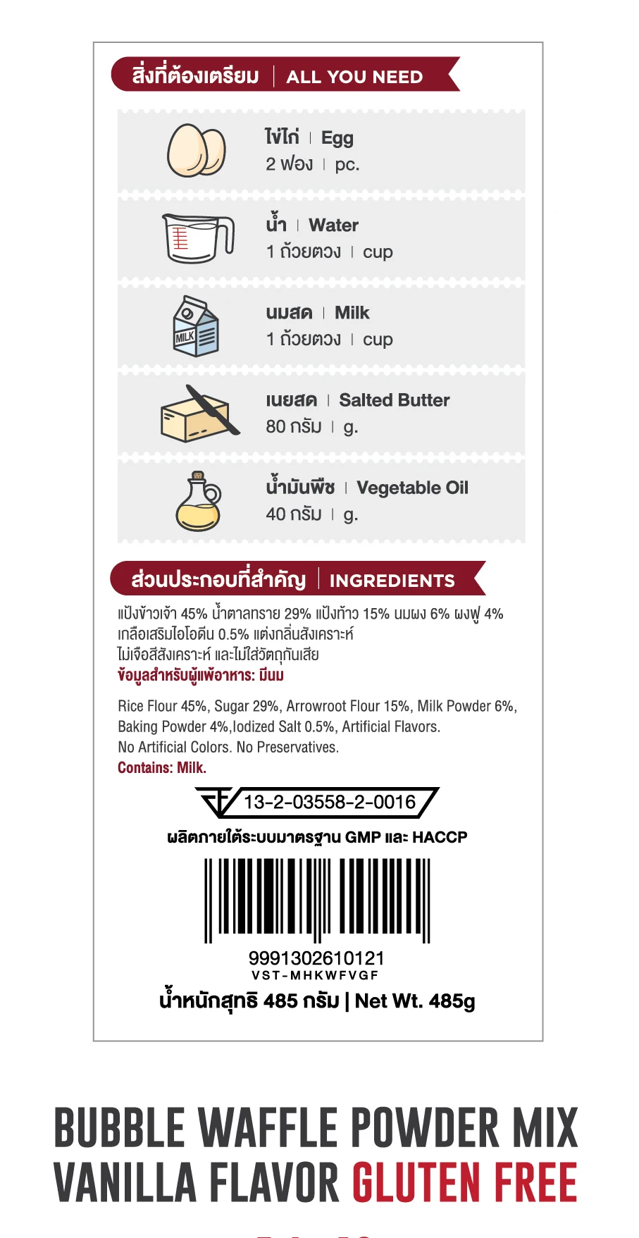 
Wholesale Custom Waffle Mix Tasty Quick Bubble Waffle Powder Mix Vanilla Flavor Gluten Free 