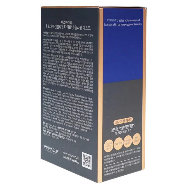 Korea skin care fish collagen overnight mask marine collagen tightening sleep mask