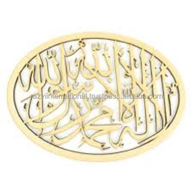 Vintage Design Wall Plaque Black Metal Iron Quran Islamic Plaque with a Rustic Style