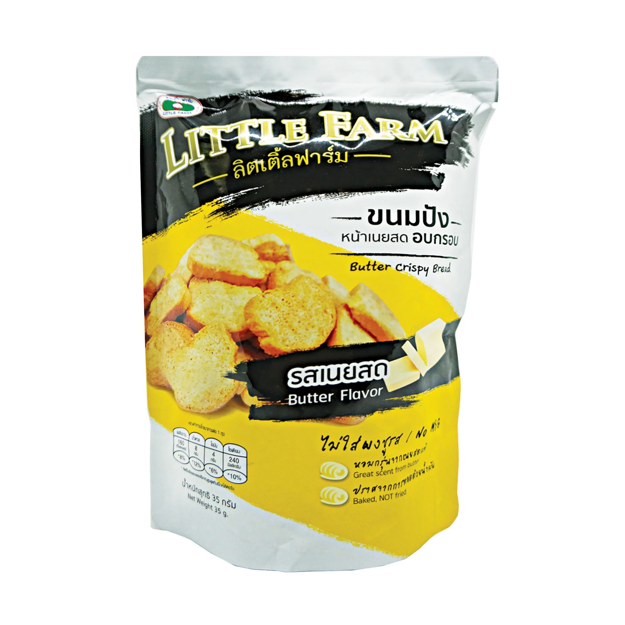 Thailand snacks Crispy Breads Butter Little Farm Baked not fried NO MSG - Small Pack / Multi Pack / Large Pack