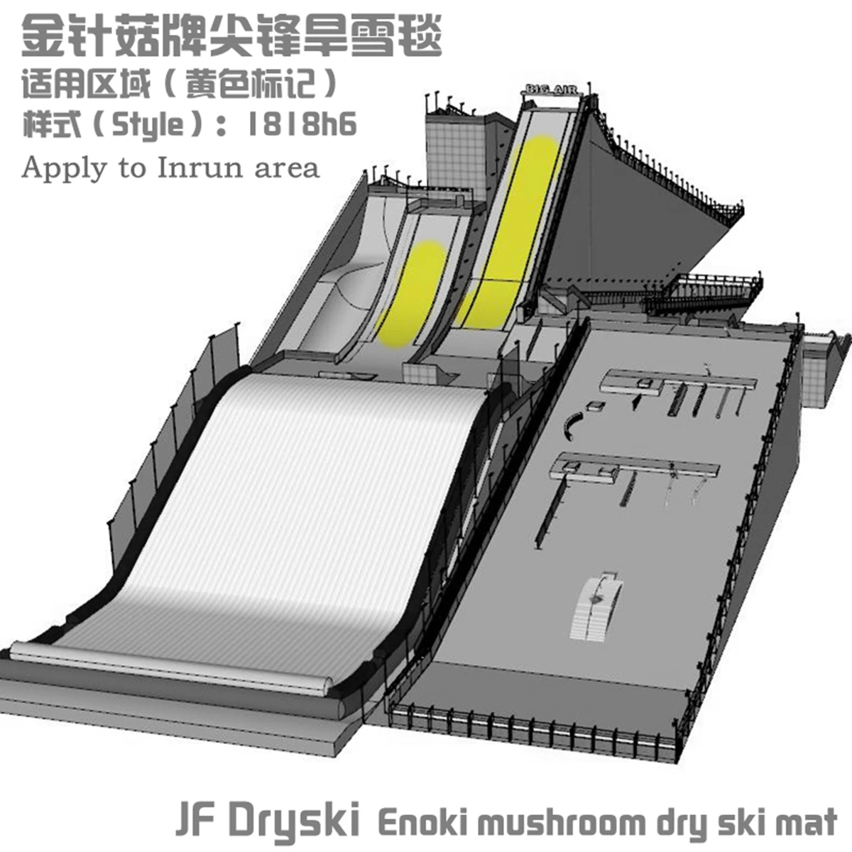 1818h6 JF DRYSKI 4-level mushroom dry ski mat for Departure area Four-lev 4-layer metal aluminum base + engineering plas