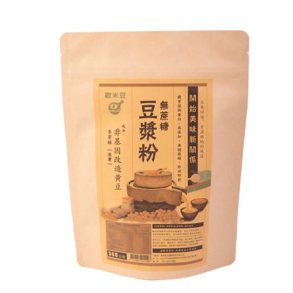 Chinese Food Vegan Soybean Milk Powder Bulk Beverage