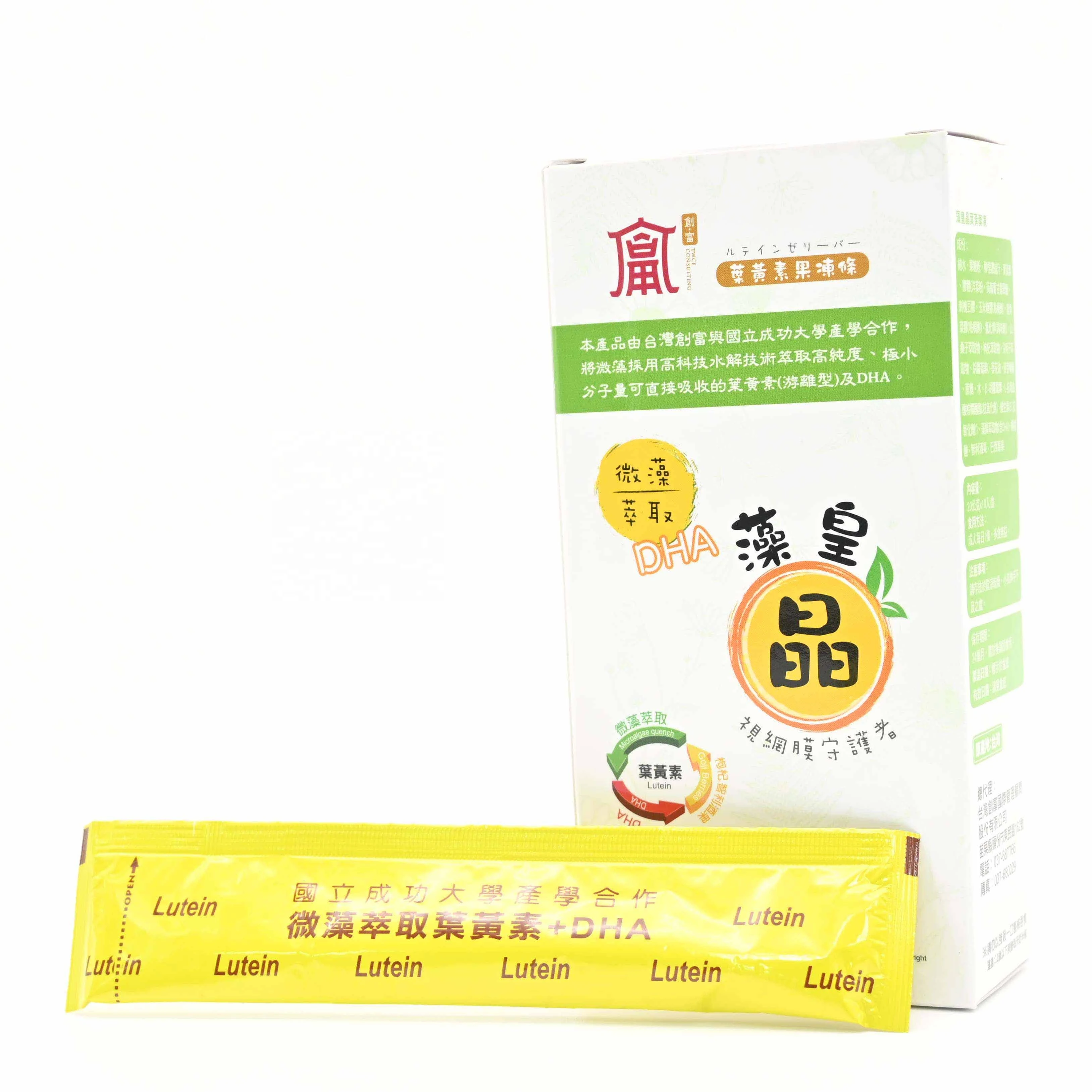 Microalgae Lutein DHA jelly style eyes care for retinal vascular occlusion improve and relieve myopia