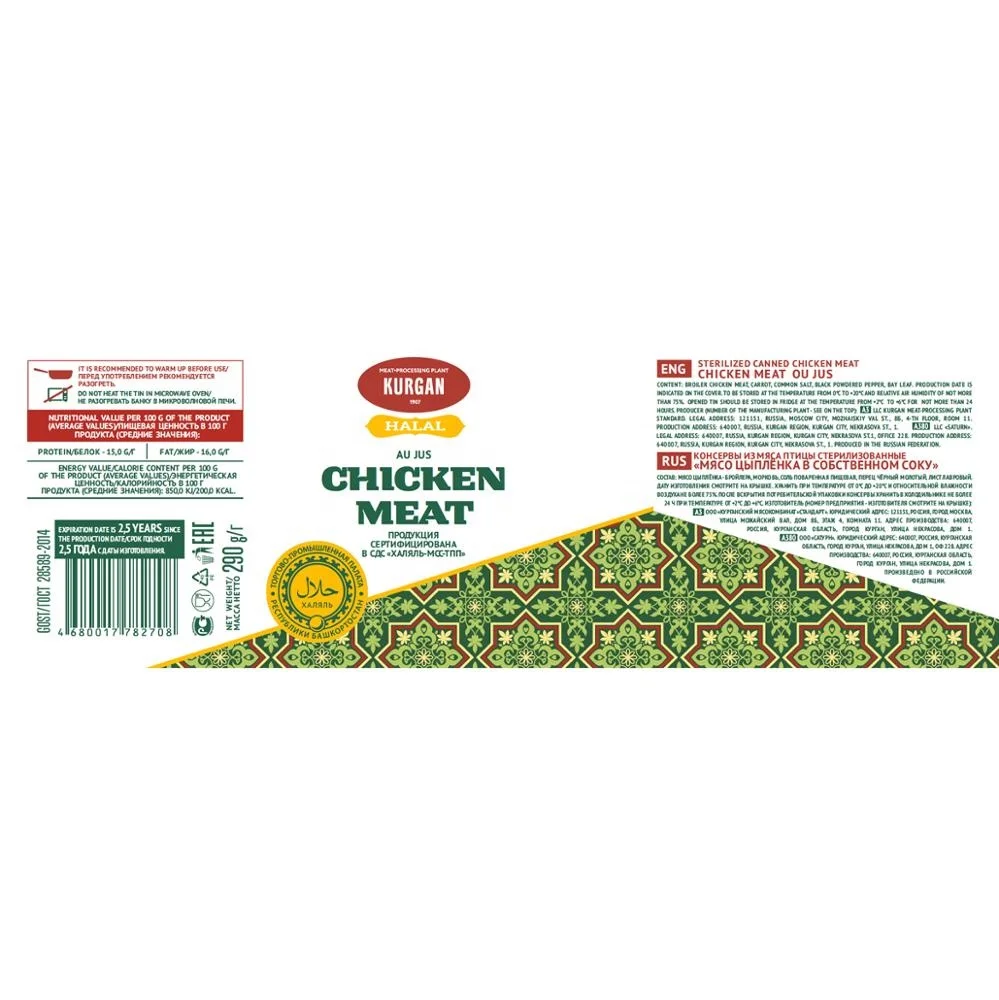 
Chicken Meat au Jus Halal 