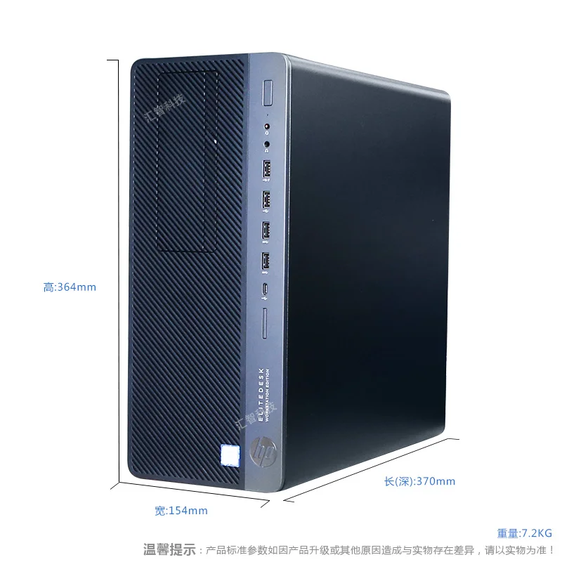 HPE EliteDesk 800G4 HPE workstation