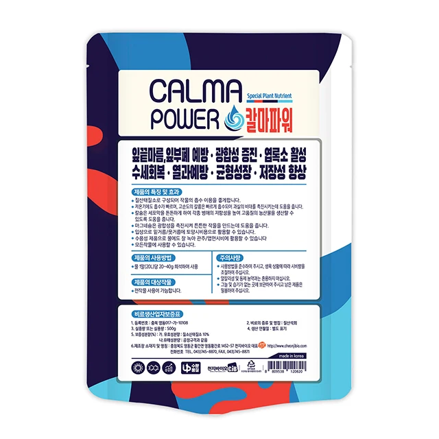 NPK WATER SOLUBLE FERTILIZER Nitrogen 11.0 + Potassium 10 + Calcium 11.0 + Magnesium 5.0