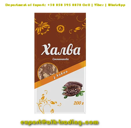 Подсолнух галва с какао