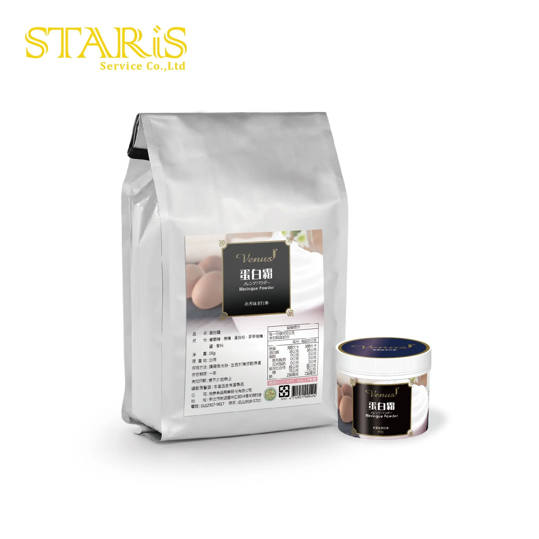 Лидер продаж, сырье для выпечки тортов, замороженный органический яичный белок, порошок из безги, продукты для пищевых добавок