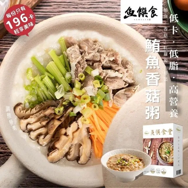 LOW FAT Ready to eat tuna congee