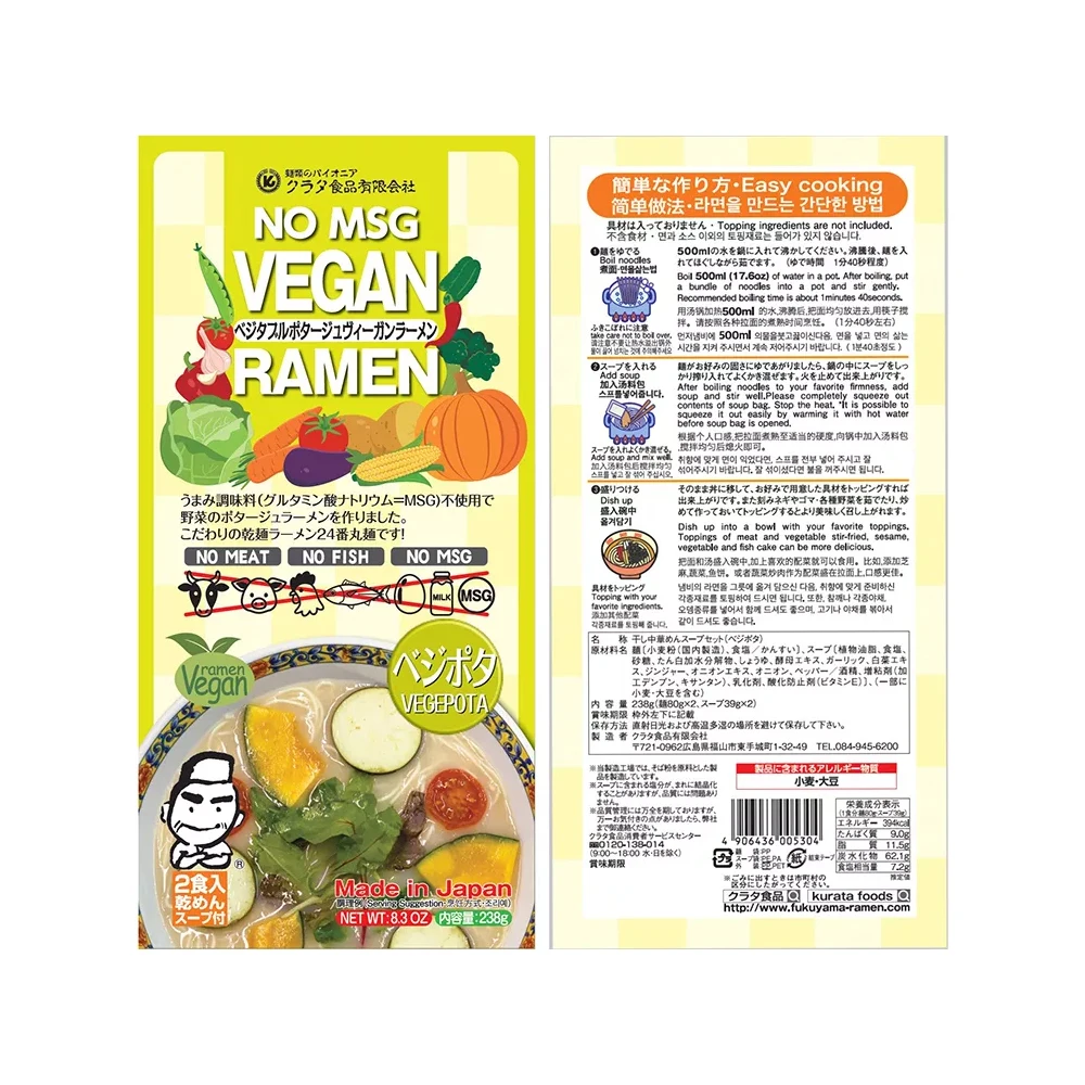 Vegepot Vegan Ramen Dried Noodles 2 Meals Bag Made in Japan japan foods