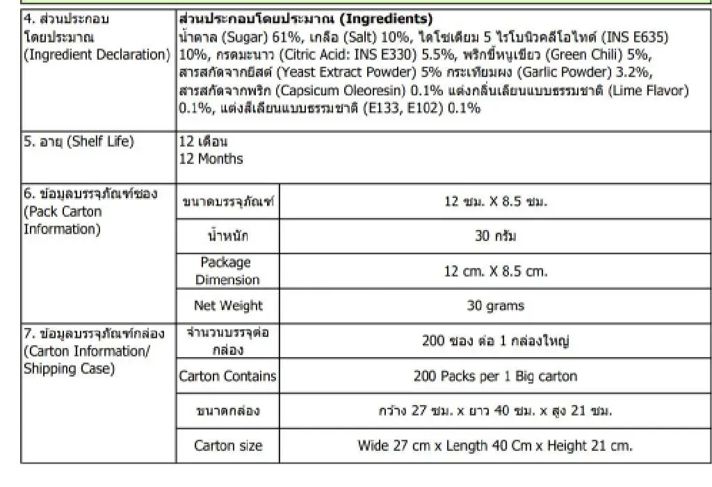 Seafood Sauce Powder 30g