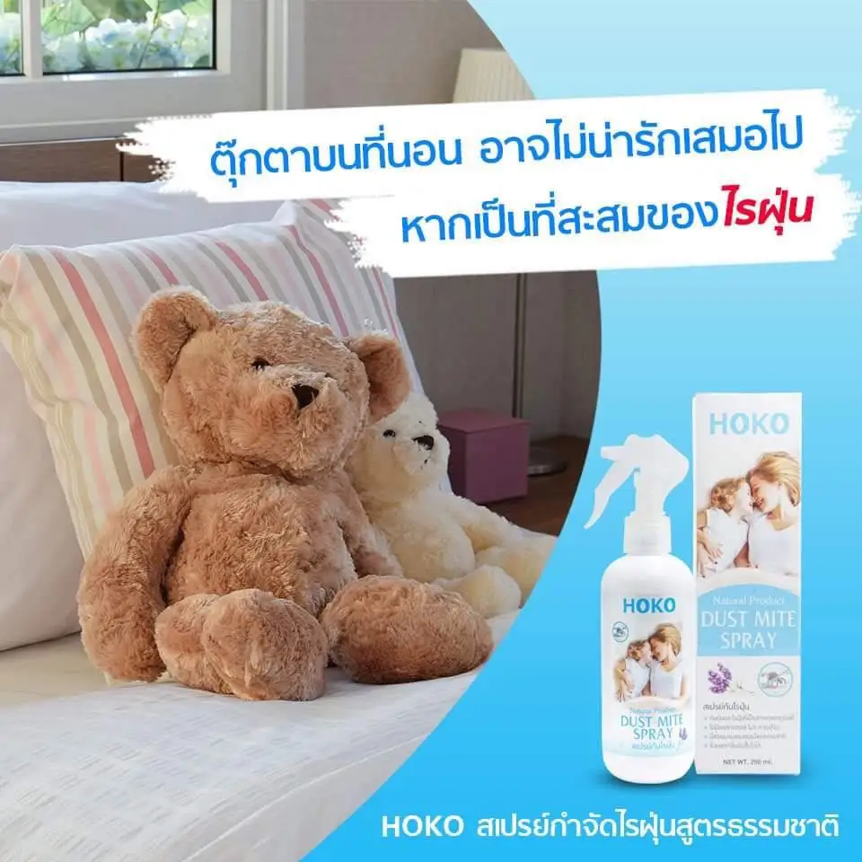 
Wholesale Natural Anti- Dust Mite Spray 100%, Herbal Dust mite Killer Eco-friendly Spray OEM Thailand 