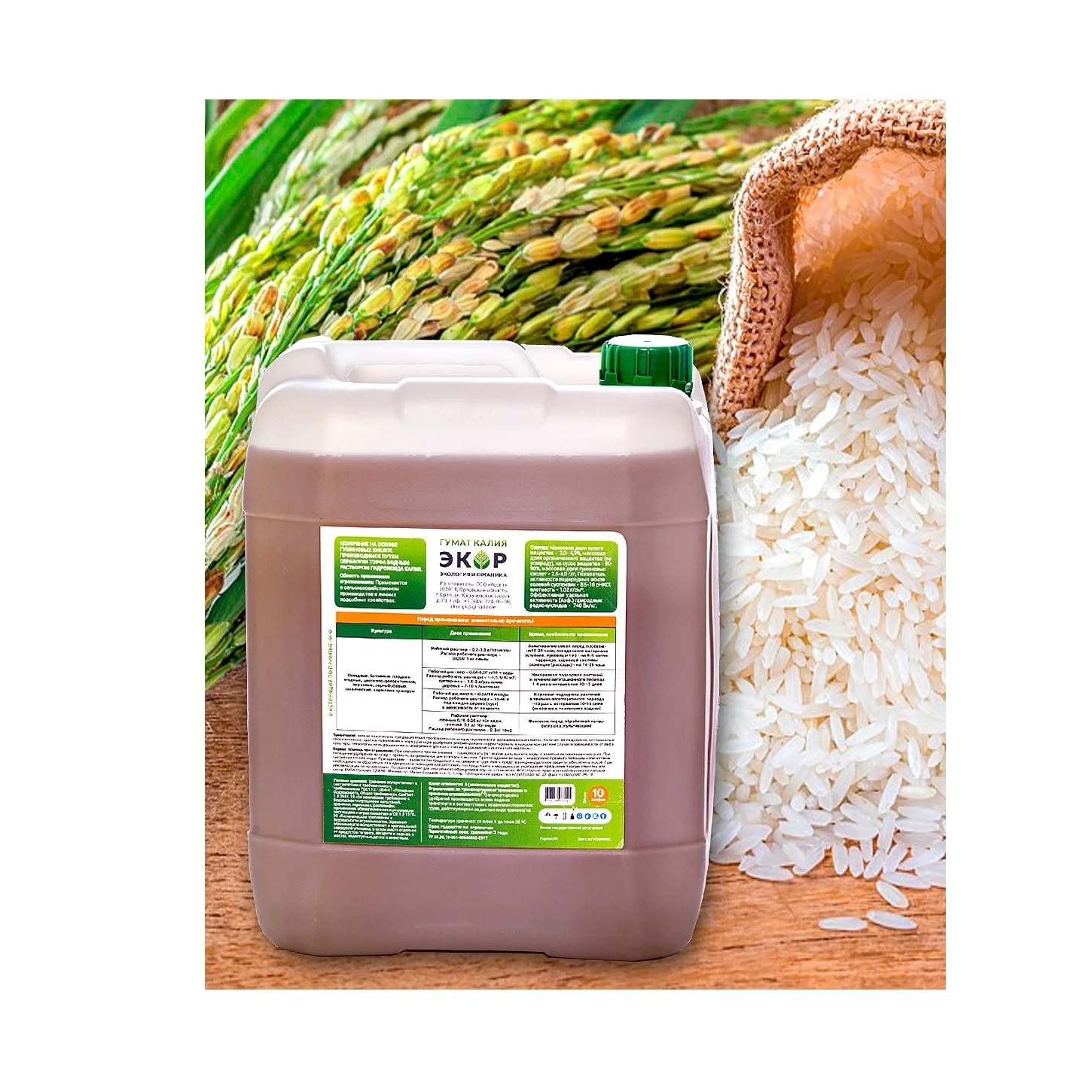 EKOR Potassium Humate Liquid Organic Fertilizer Humic Acid Fertilizer For Rice Agricultural Amino Acid