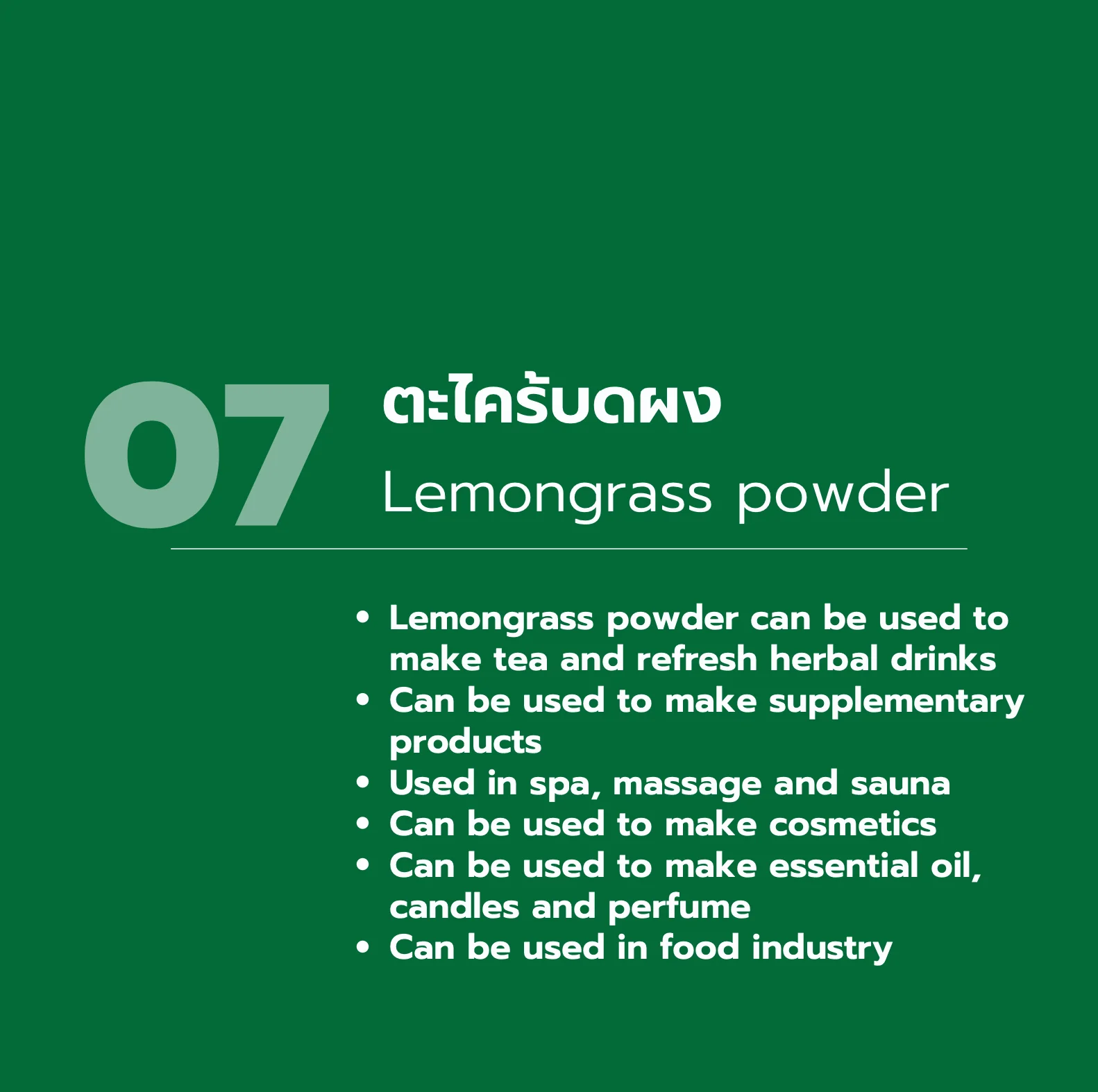 (Organic) Lemongrass Powder (1,000 gram) Thai Herbal Extract - Wholesale - custom size package & design (Product of Thailand)