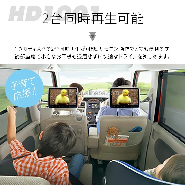10.1 inch headrest DVD player  car DVD player HD digital multimedia monitor car headrest DVD player, headrest monitor
