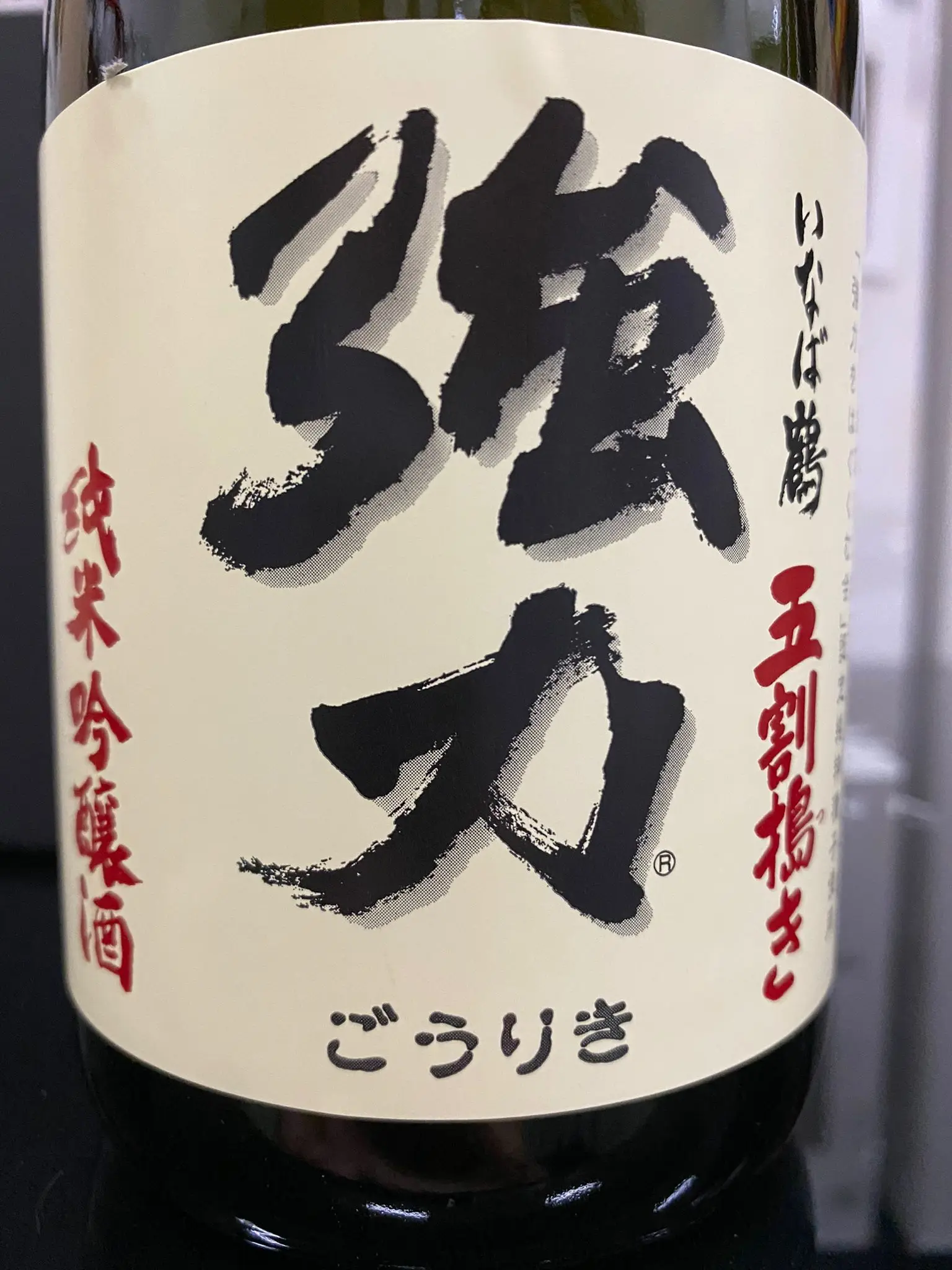 Высокое качество Лидер продаж 720 мл объемный шероховатый вкус Inaba Tsuru Gouriki Junmai Ginjo Произведено в Японии