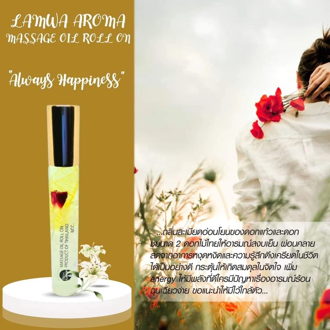 
Aromatherapy Massage Body Essential Oil Roll On Handmade 