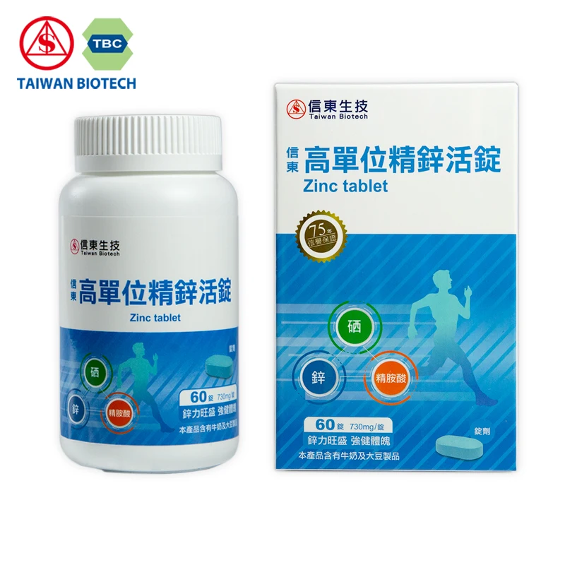 OEM ODM Zinc 30mg dietary supplement for men