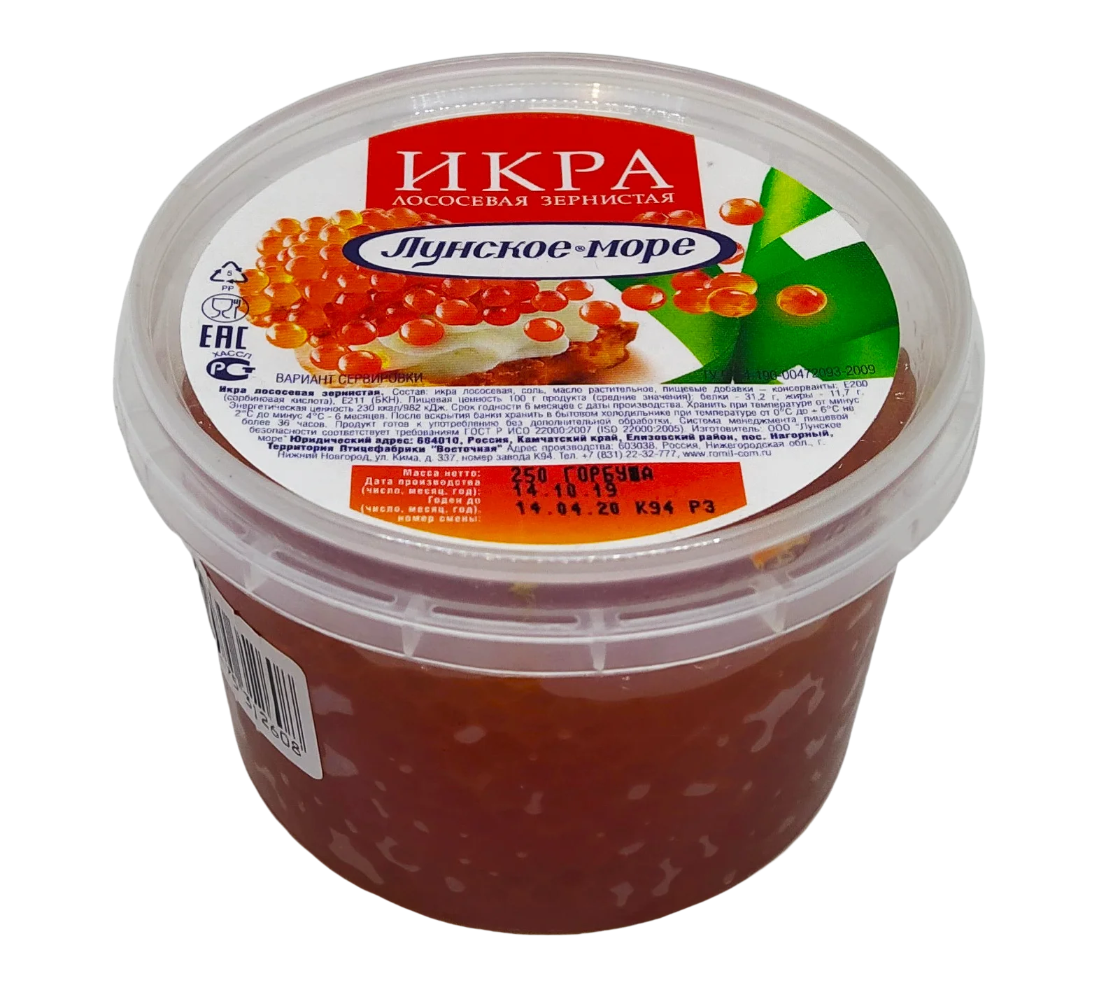 Lunskoe sea Natural 250g chilled Red salmon caviar