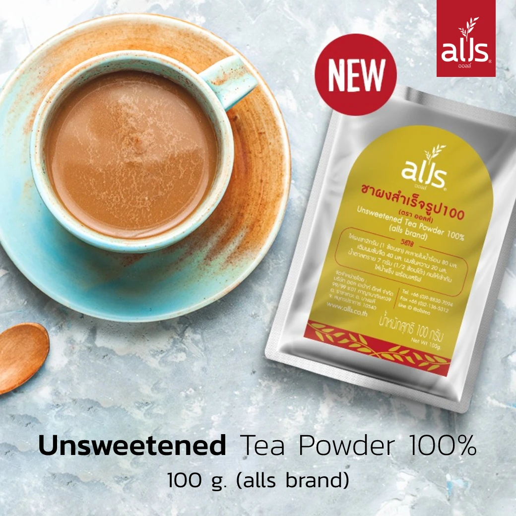 Alls Wholesale Thailand Natural Aromatic Thai Tea Flavor Unsweetened Tea Powder