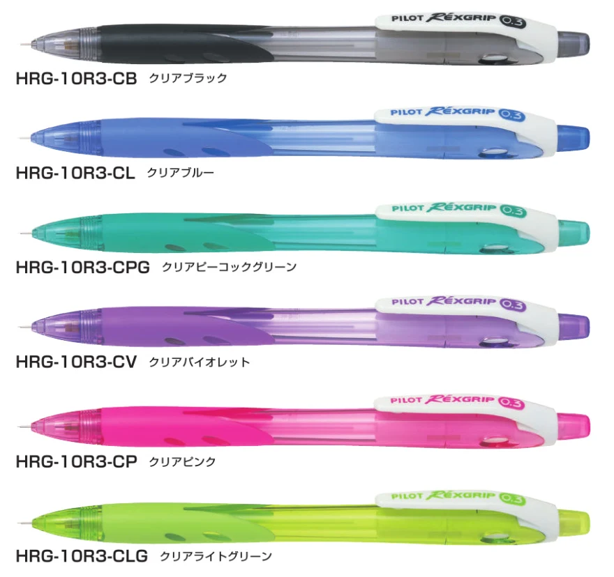 HRG-10R3_line up.JPG