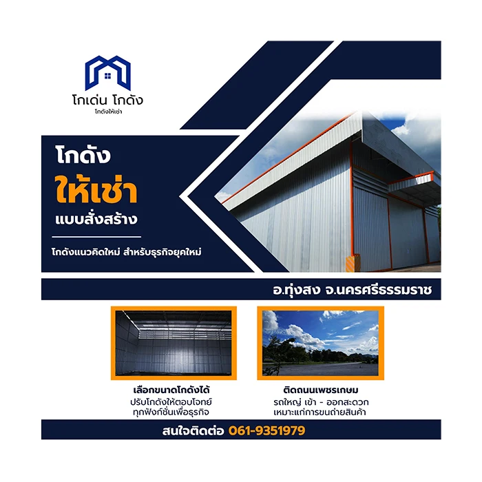 Warehouse for Rent 600 Square Meter in Thung song Nakhon Si Thammarat Thailand