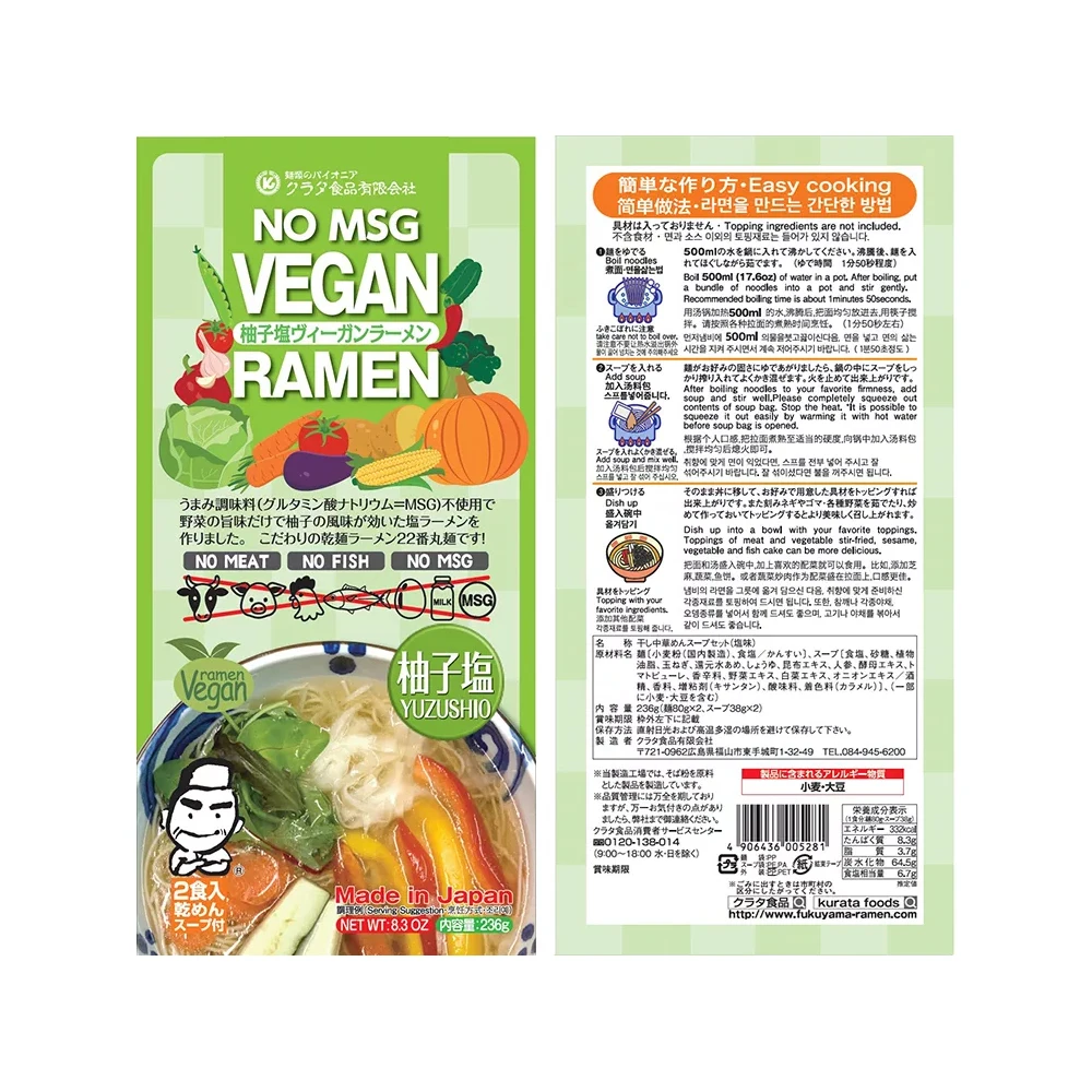 Yuzu salt vegan ramen dry noodles 2 meal bags Made in Japan Japan foods