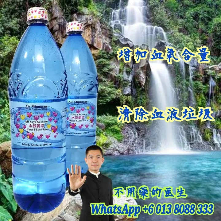 Promotion Health Drinking water Ultrasonic Alkaline Ionized Water 1500ml natural water from Borneo Island