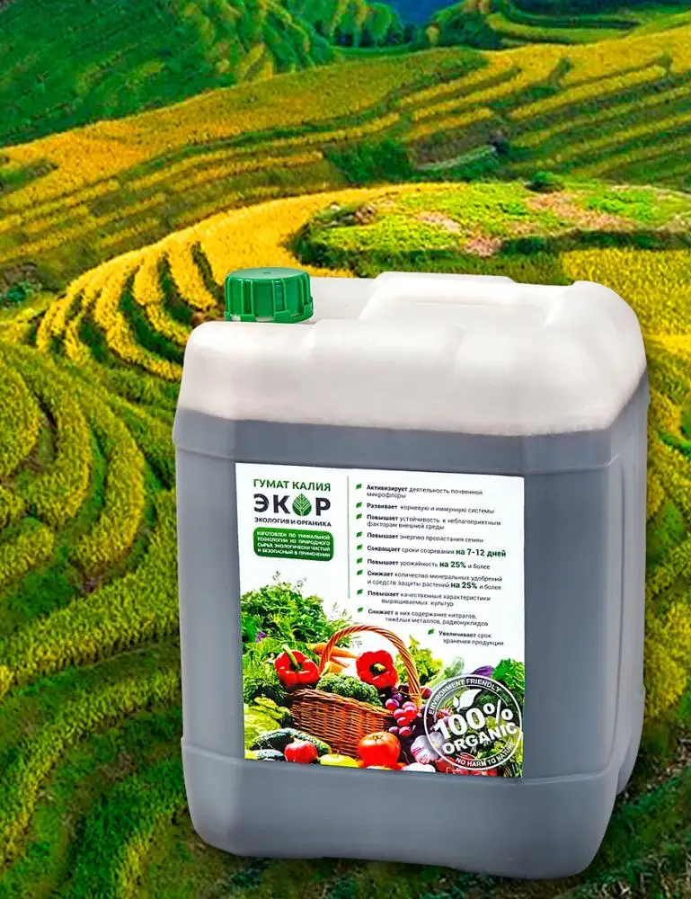 100% Pure Potassium Humate Humic Acids Liquid Organic Fertilizer