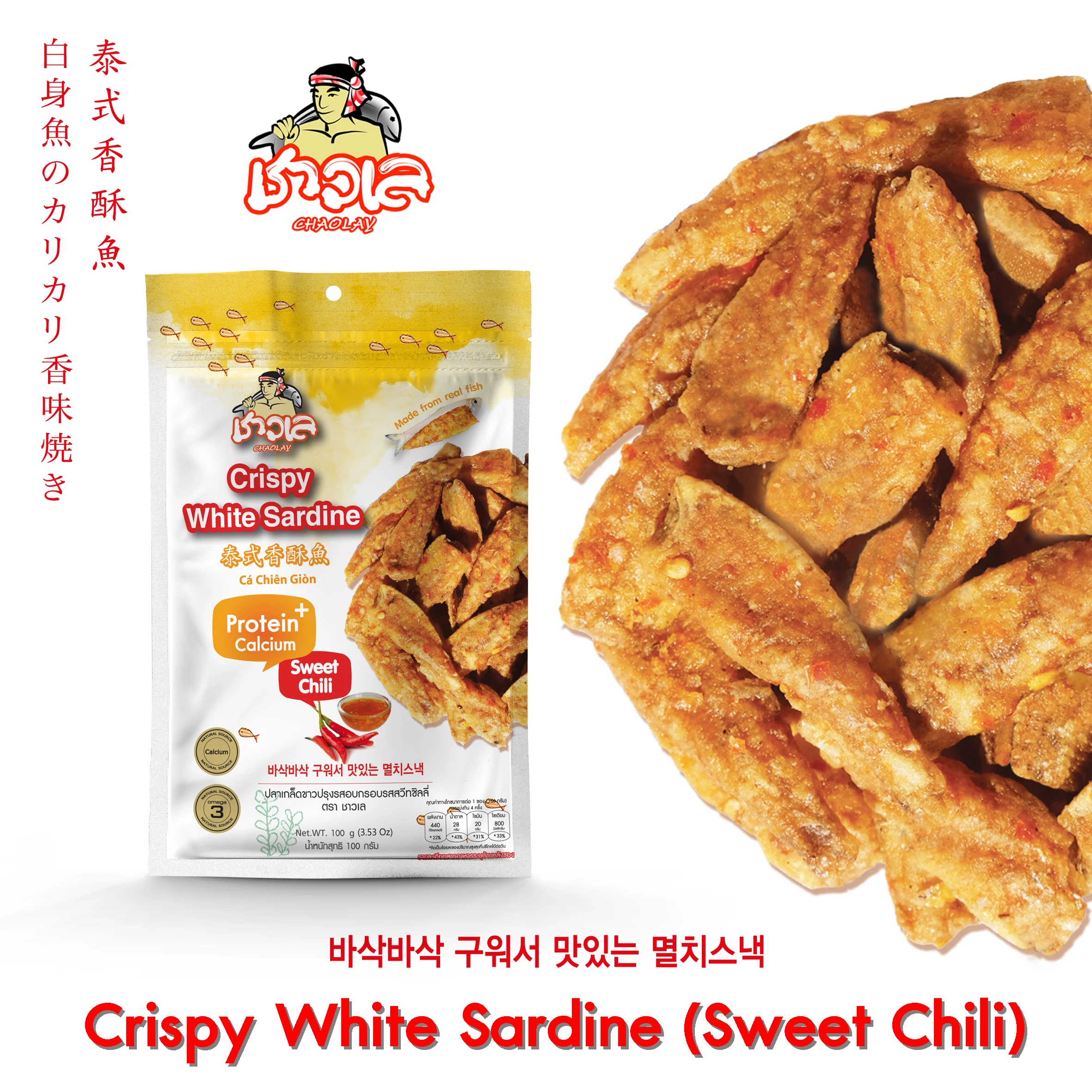 Wholesale Seafood Snacks Crispy White Sardine (Chili & Garlic) - Thai Seafood Fish Snack Thailand Export