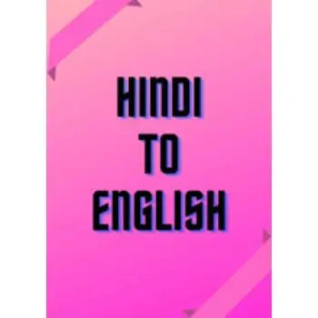 Сертифицированный перевод на хинди-английский, сертификаты и документы для целей, таких как авторские права, иммиграция визы