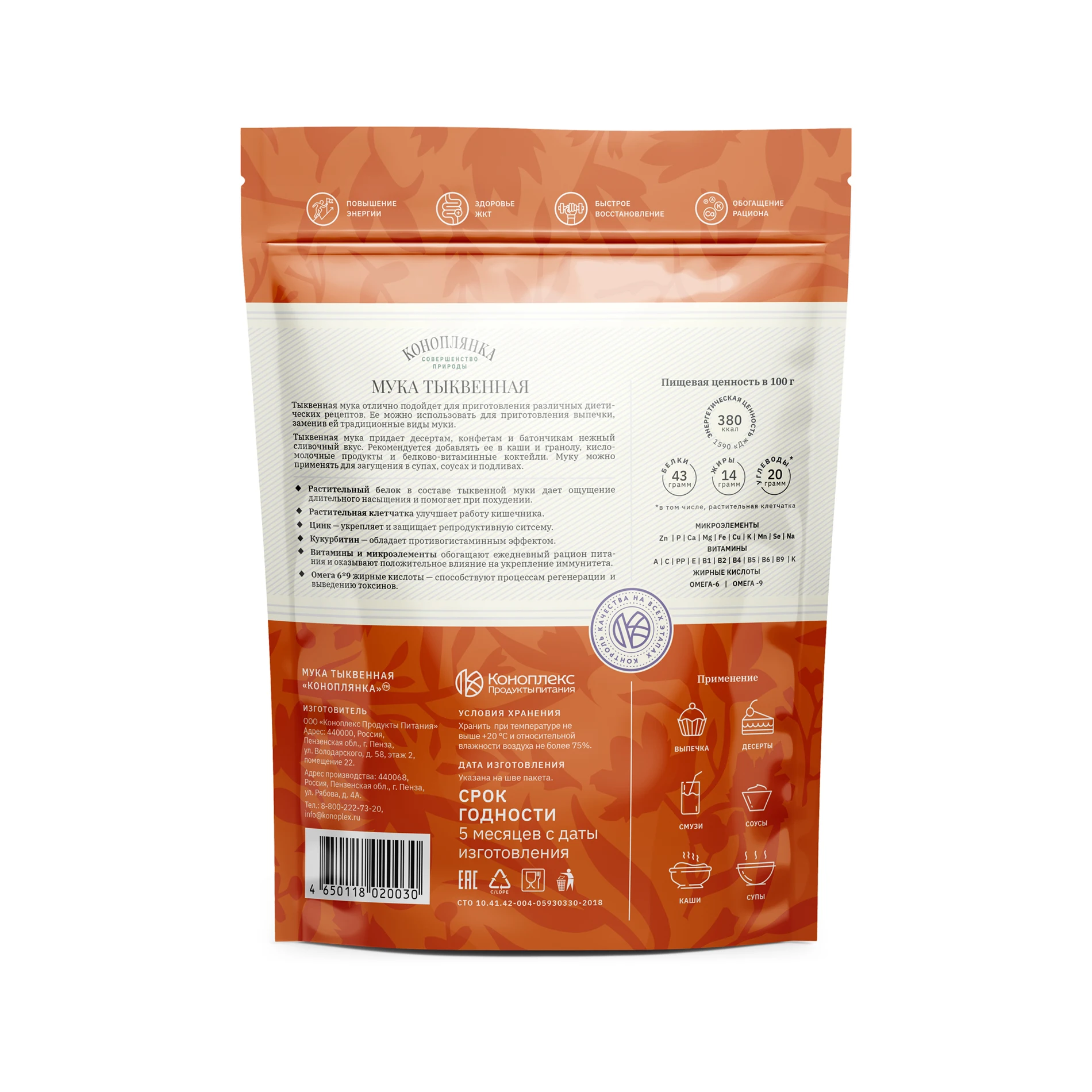 
Top quality 100% organic pumpkin flour contains fatty acids, bakery ingredients 
