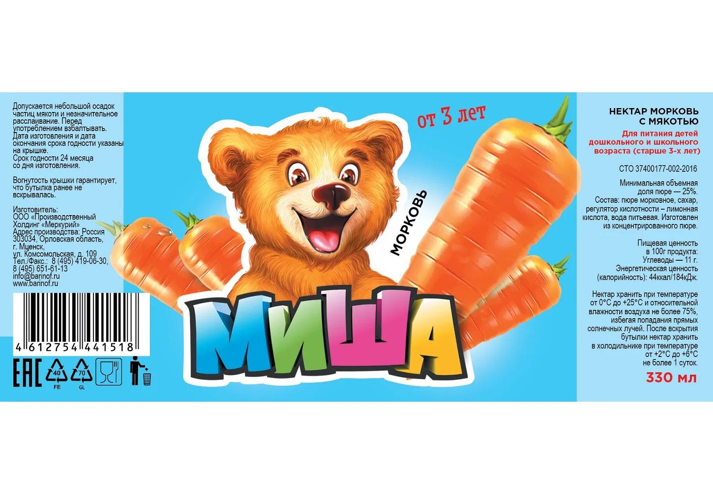 Высококачественный сок моркови для детей 0 33 стеклянных бутылок