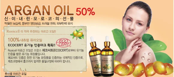 ISO22716 Korean cosmetics ECOCERT certified  aroma diffuse essential oil pure 100% natural Morroco argan oil 100ml