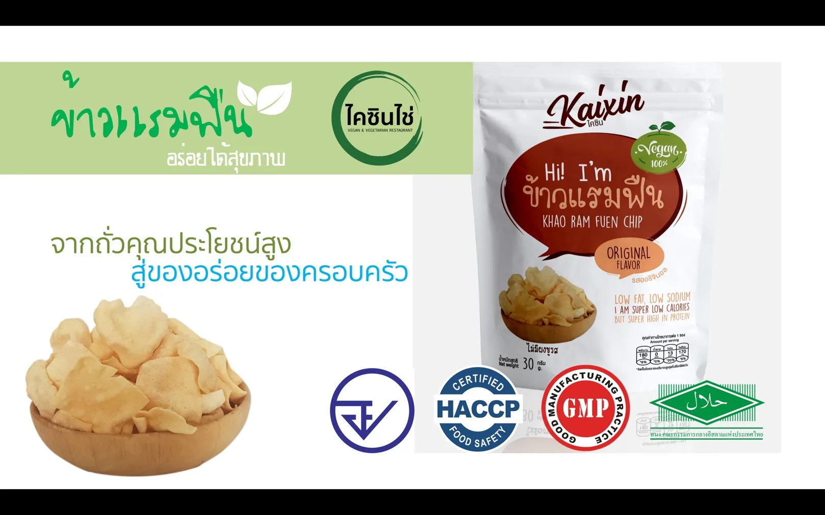 Kaixin Tasty Thailand Vegan Cornflakes and Fried Nuts Snack Crispy Chips