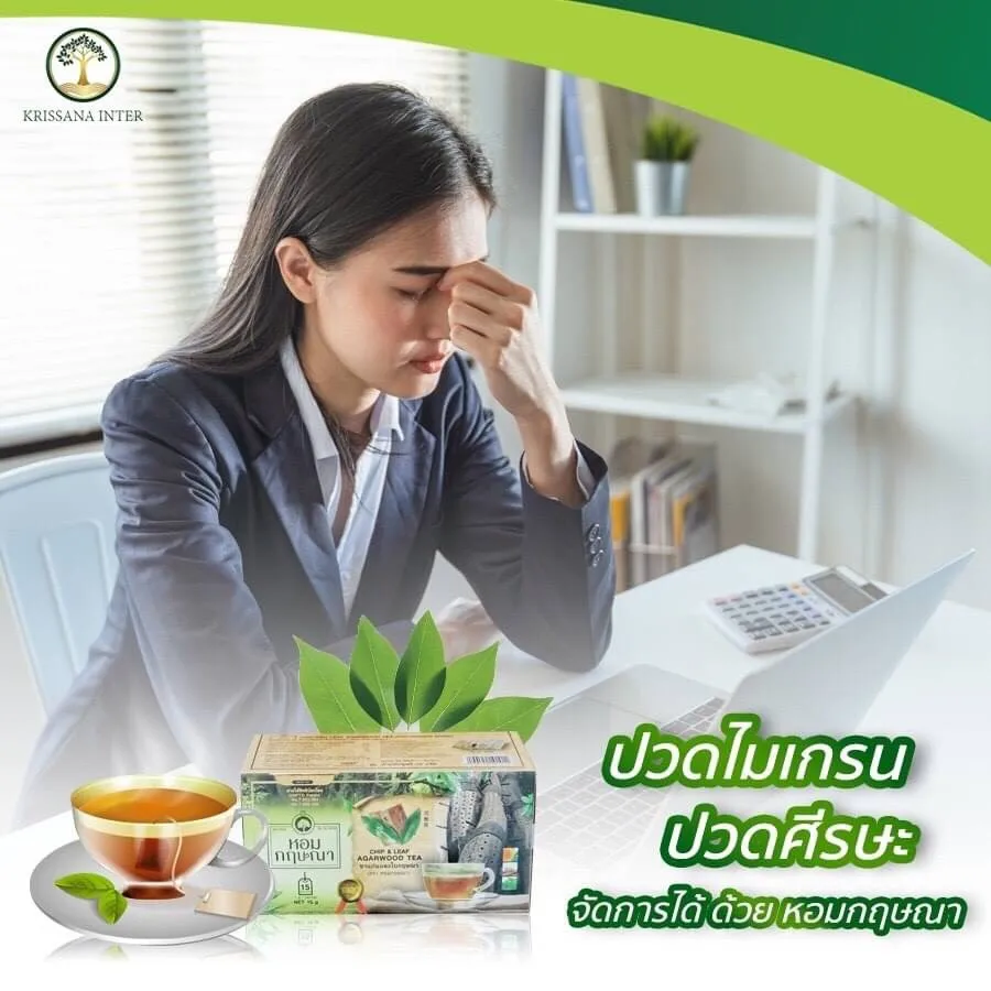 
CHIP AND LEAF AGARWOOD TEA (HOM KRISSANA BRAND) 