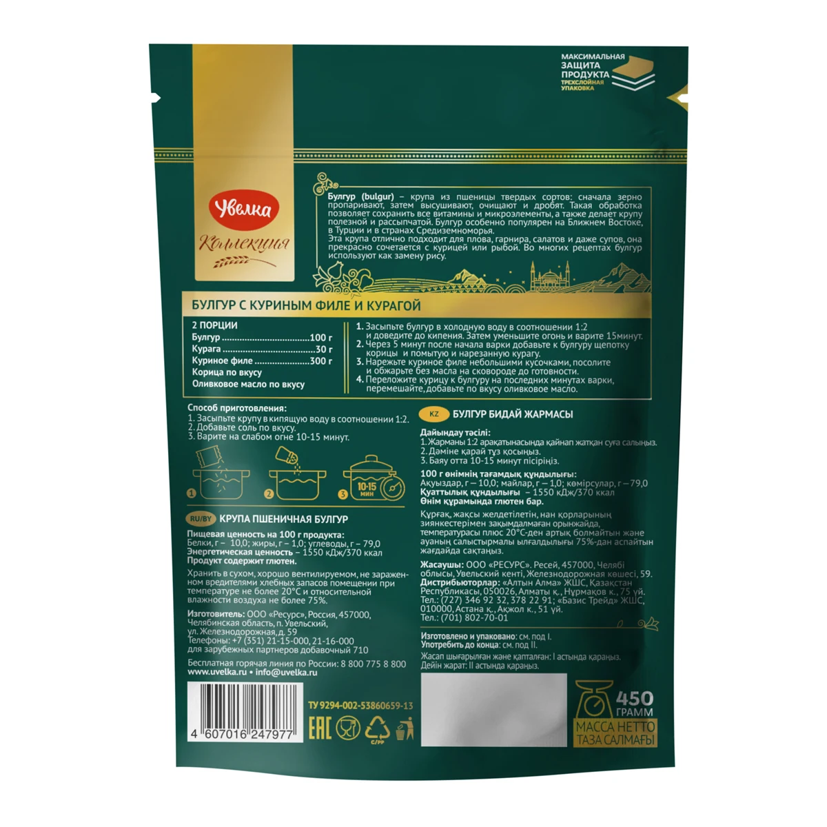 
Bulgur wheat grits 450g for cooking 