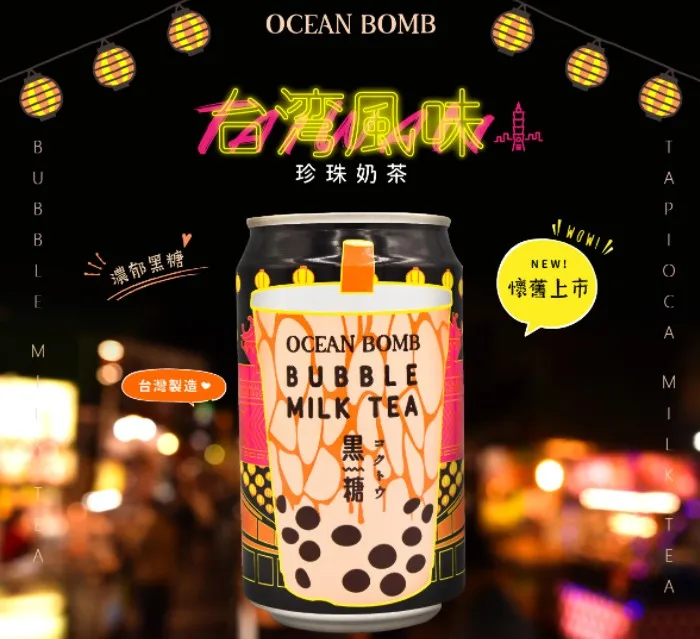 
Made in Taiwan high quality Ocean Bomb Original Bubble Milk Tea Drink can drink easy to take soft drink Black Sugar 