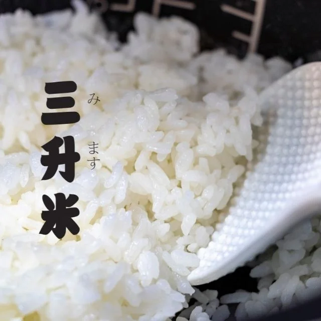 Фирменный рис «Sansho rice» новый «нацухоока» от Satsumasendai префекция