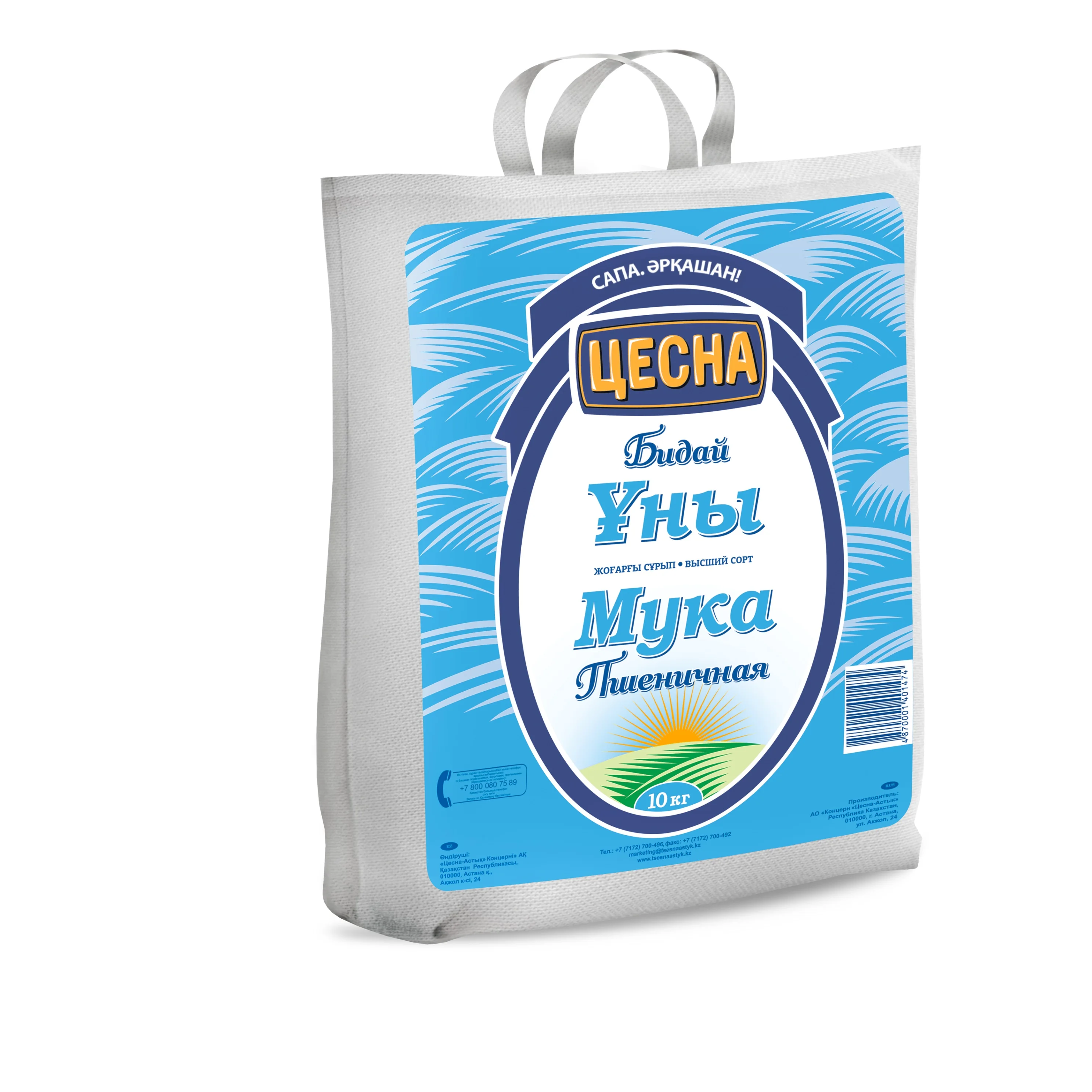 
 Пакеты для упаковки муки из Казахстана, 10 кг  
