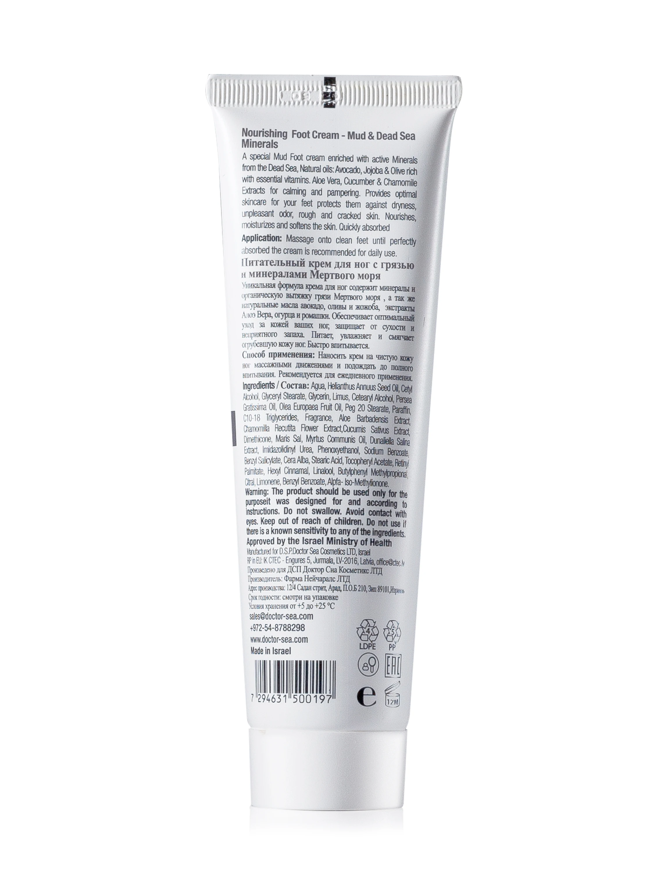  Роскошный питательный крем для ног грязь и мёртвые морские минералы Лидер продаж