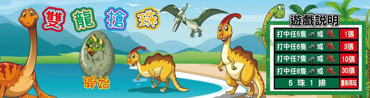 Pinball Machine Ticket Issuing Machine For Game Counter